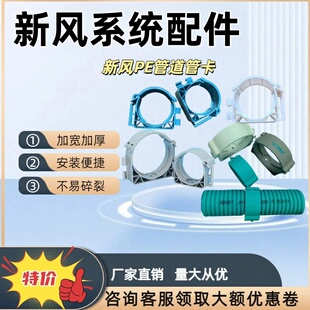 隆升新风PE管专用管卡PE管密封圈