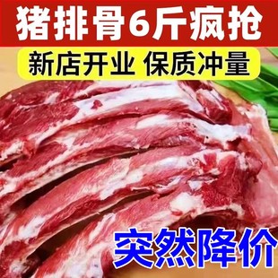 顺丰新鲜排骨猪肉前排新鲜猪排肋排肋骨生排骨肉非寸排小排猪排肉