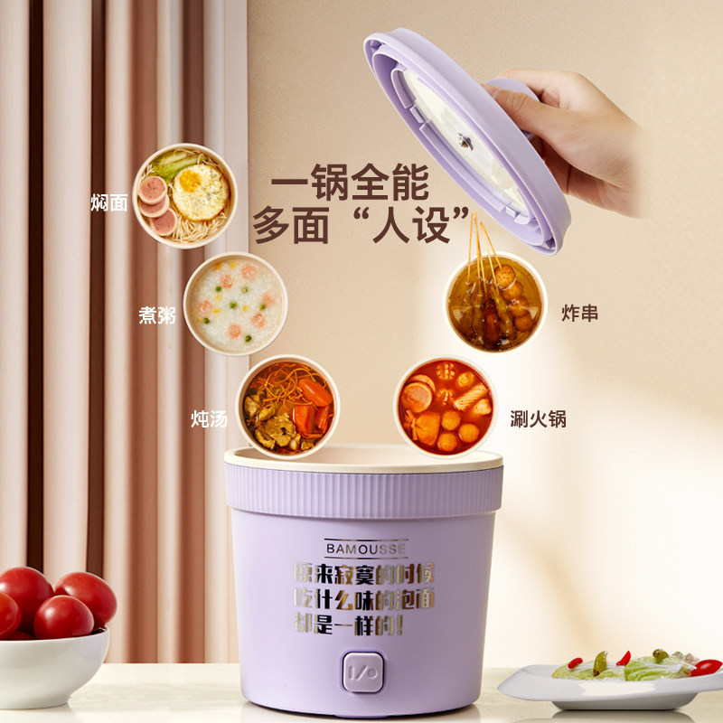 巴慕斯小煮锅多功能电火锅家用宿舍学生小型迷你泡面锅煎煮闷涮锅