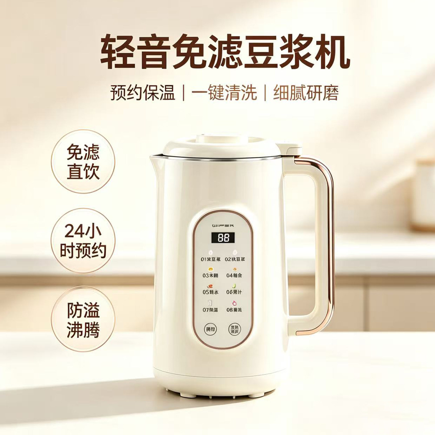 破壁机豆浆机家用迷你全自动免过滤料理机米糊宝宝婴儿辅食机小型