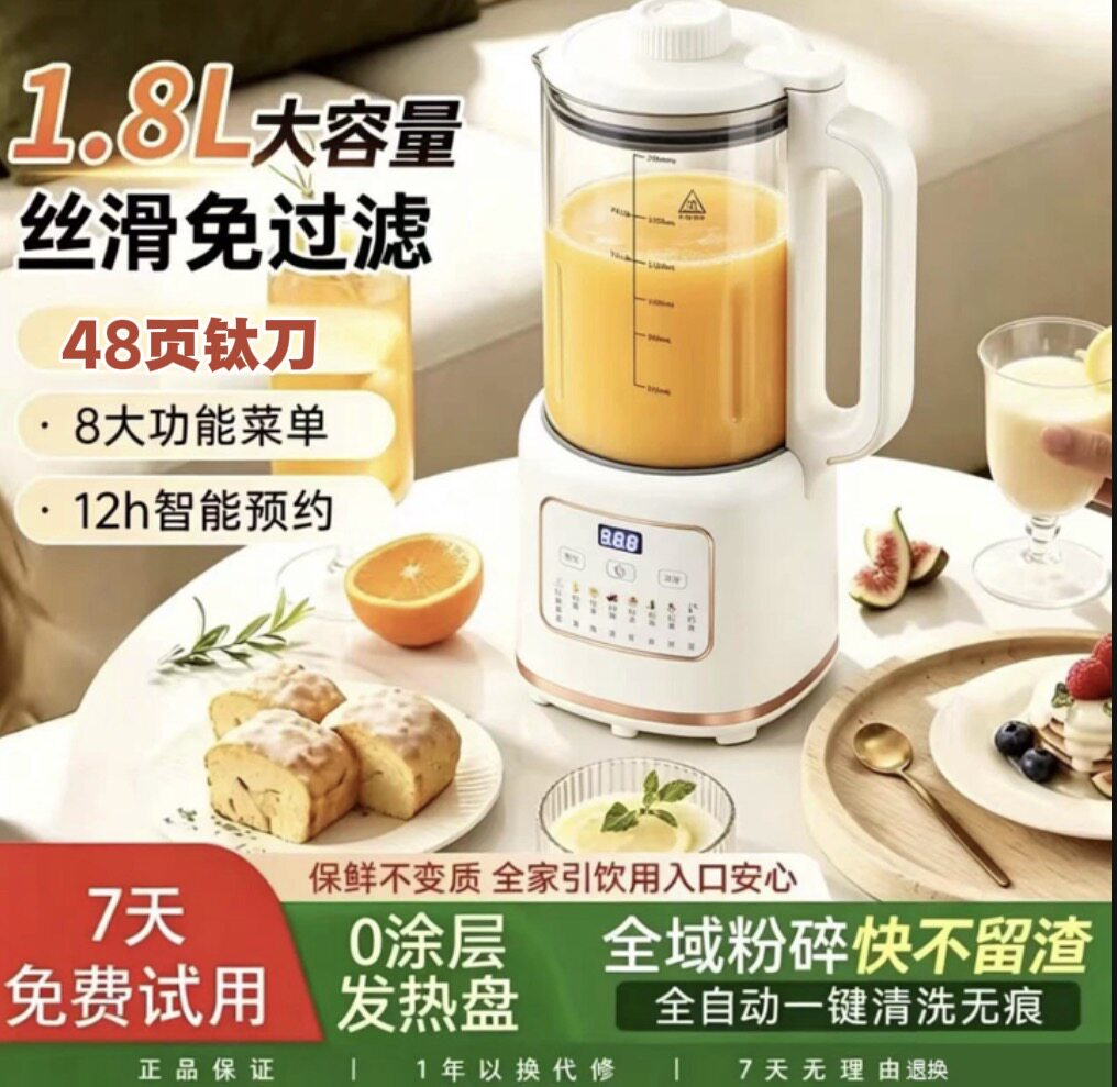 2026新款破壁机家用全自动静能音小型豆浆机无渣榨汁机多功能