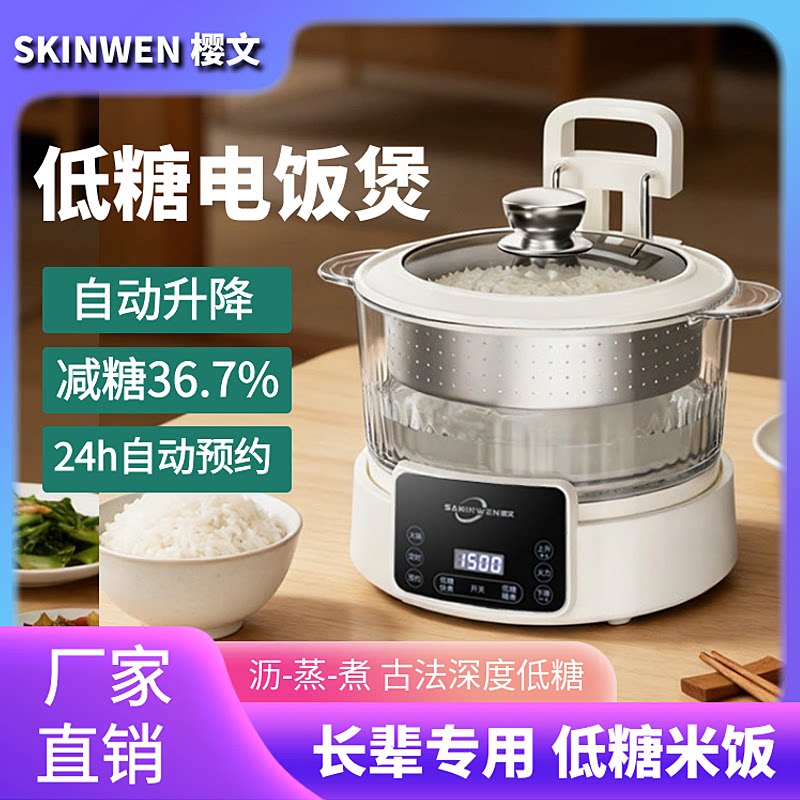 低糖电饭煲新款自动升降米饭汤分离控糖健康家用多功能电饭锅蒸饭