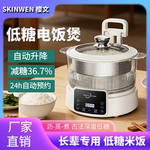低糖电饭煲米汤分离蒸饭控糖家用