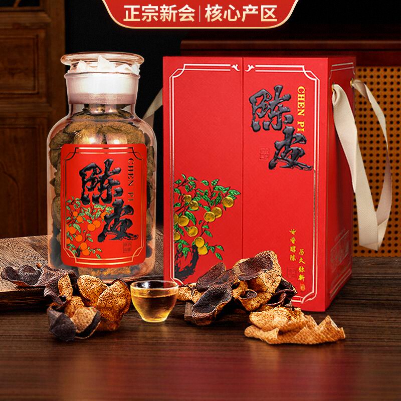 新会天马老陈皮珍藏送礼16年20年
