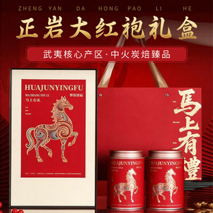 正宗武夷山大红袍肉桂岩茶叶2025特新乌龙茶级红茶礼盒装送礼长辈