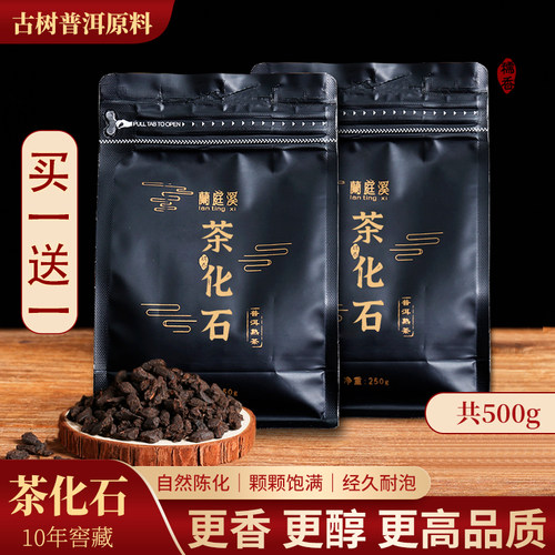 糯米香普洱茶买1送11送1共500g