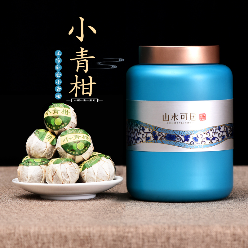 正宗天马小青柑普洱茶