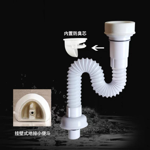 挂式直插s弯防臭小便器配件