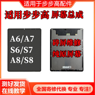 S7学习机屏幕总成A8S8内外屏维修 适用BBK步步高家教机s5A6