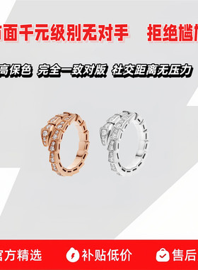 【出入专柜无压力】蛇形戒指