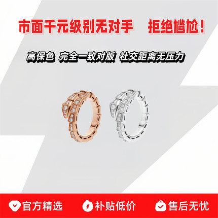 轻奢18k玫瑰金蛇骨戒指女满钻本命年彩金蛇形戒情人节送女友礼物