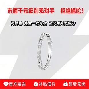 正确版！18k四叶草万花筒手镯女玫瑰金白金窄版水钻叠戴宽版手链