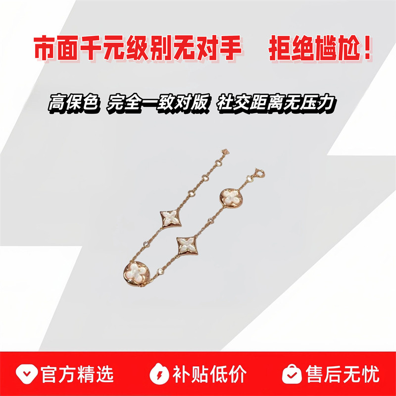 轻奢18K玫瑰金白贝母老花手链女叠戴百搭菱形四叶草情人节礼物