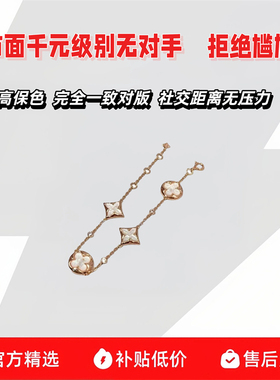 出入专柜无压力！老花贝母手链