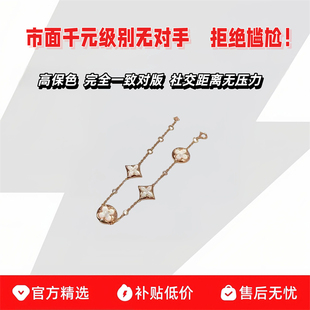 轻奢18K玫瑰金白贝母老花手链女叠戴百搭菱形四叶草情人节礼物