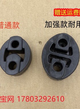 一汽威志V2V5夏利N5n73威志威乐姿骏派D60消声器吊耳排气管挂吊环