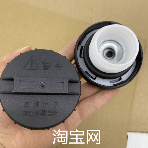 油箱内盖燃油箱盖众泰