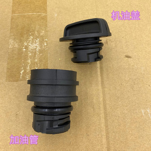 RM5 RS5机油盖 310 RC6 RC5 360 RS3 530 560 510 适用于宝骏730