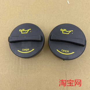 适配起亚狮跑赛拉图K2K3k4k5锐欧千里马秀儿智跑傲跑发动机机油盖