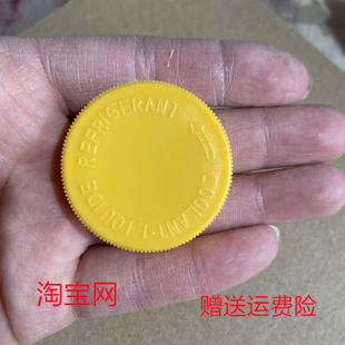 马自达6 适用于 防冻液壶盖 副付水壶盖 水箱盖 奔腾B70