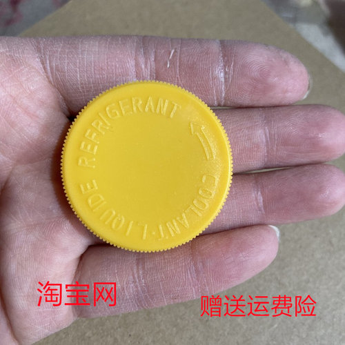 适配于NV200帕拉丁NP300锐骐MX6帅客御轩副付水箱盖防冻液壶盖子