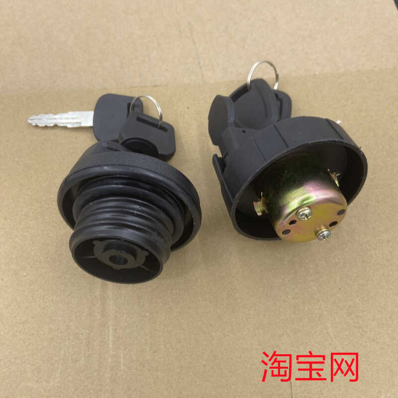 适用南京依维柯上汽跃进超越C100C300C500货车油箱盖锁带钥匙原厂