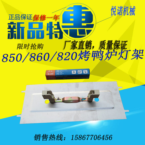 通用灯管原装正品加热保温烤鸭炉