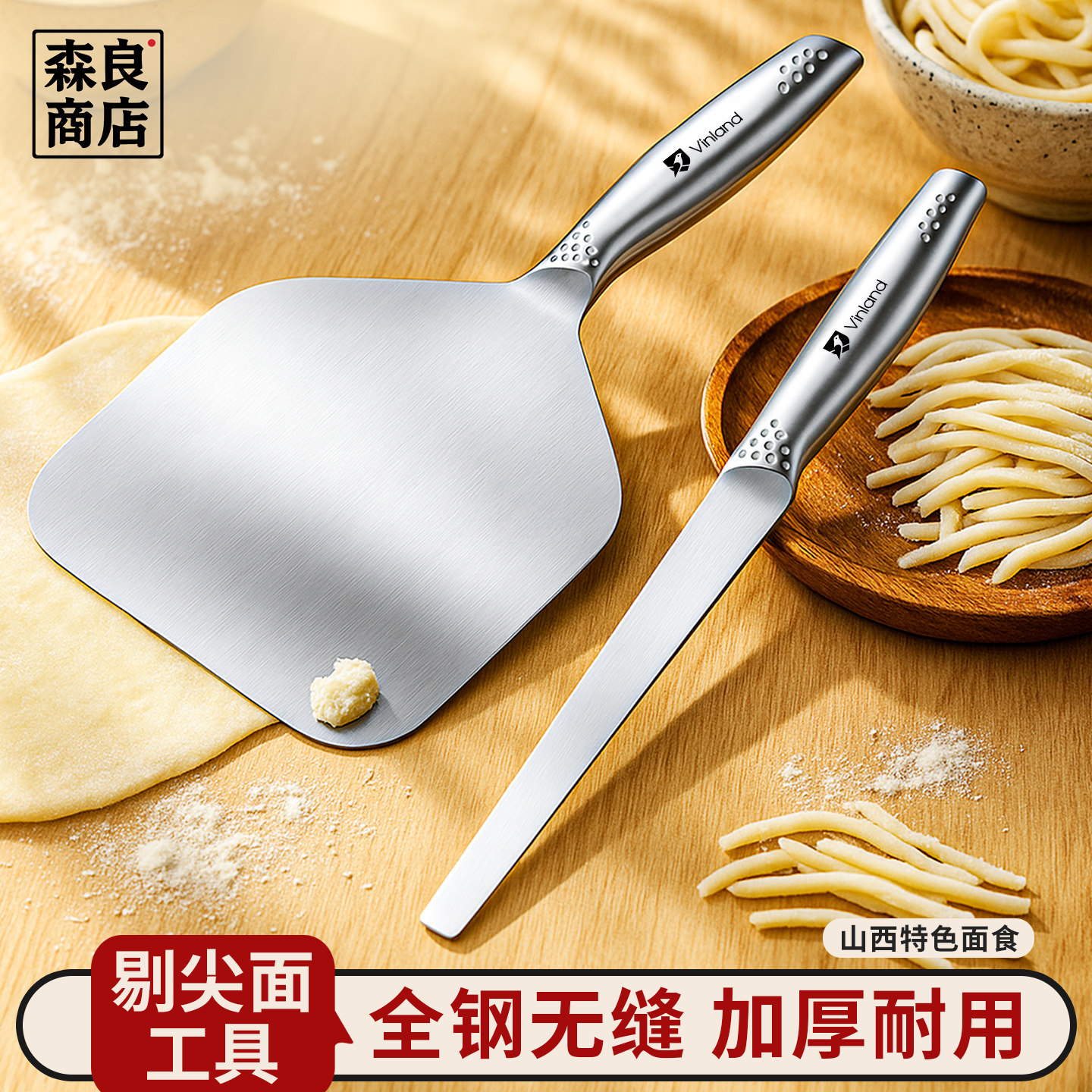 日本剔尖面工具不锈钢家用拔鱼拔股板山西制作手工面食神器面板