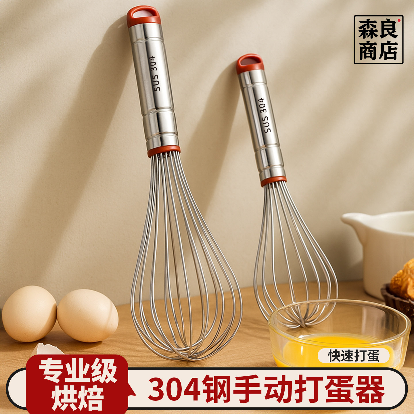 304不锈钢打蛋器手动搅拌棒手持鸡蛋搅拌器蛋抽家用烘焙工具商用