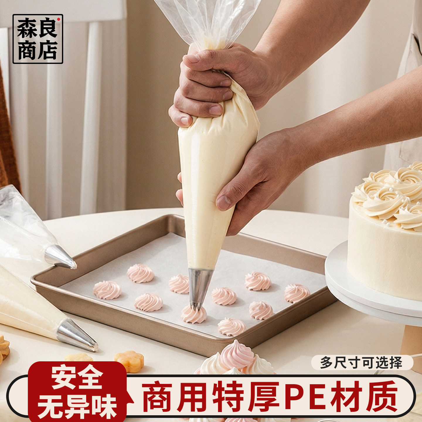 日本商用加厚烘焙裱花袋和裱花嘴一次性做蛋糕全套工具挤奶油大号