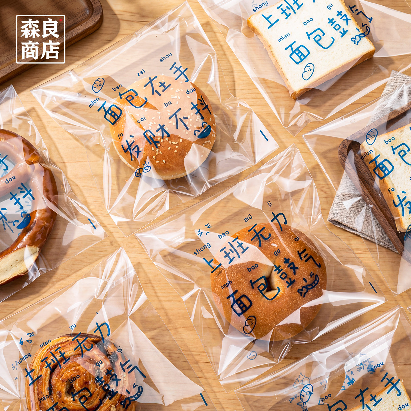 烘焙透明面包贝果吐司包装袋自粘