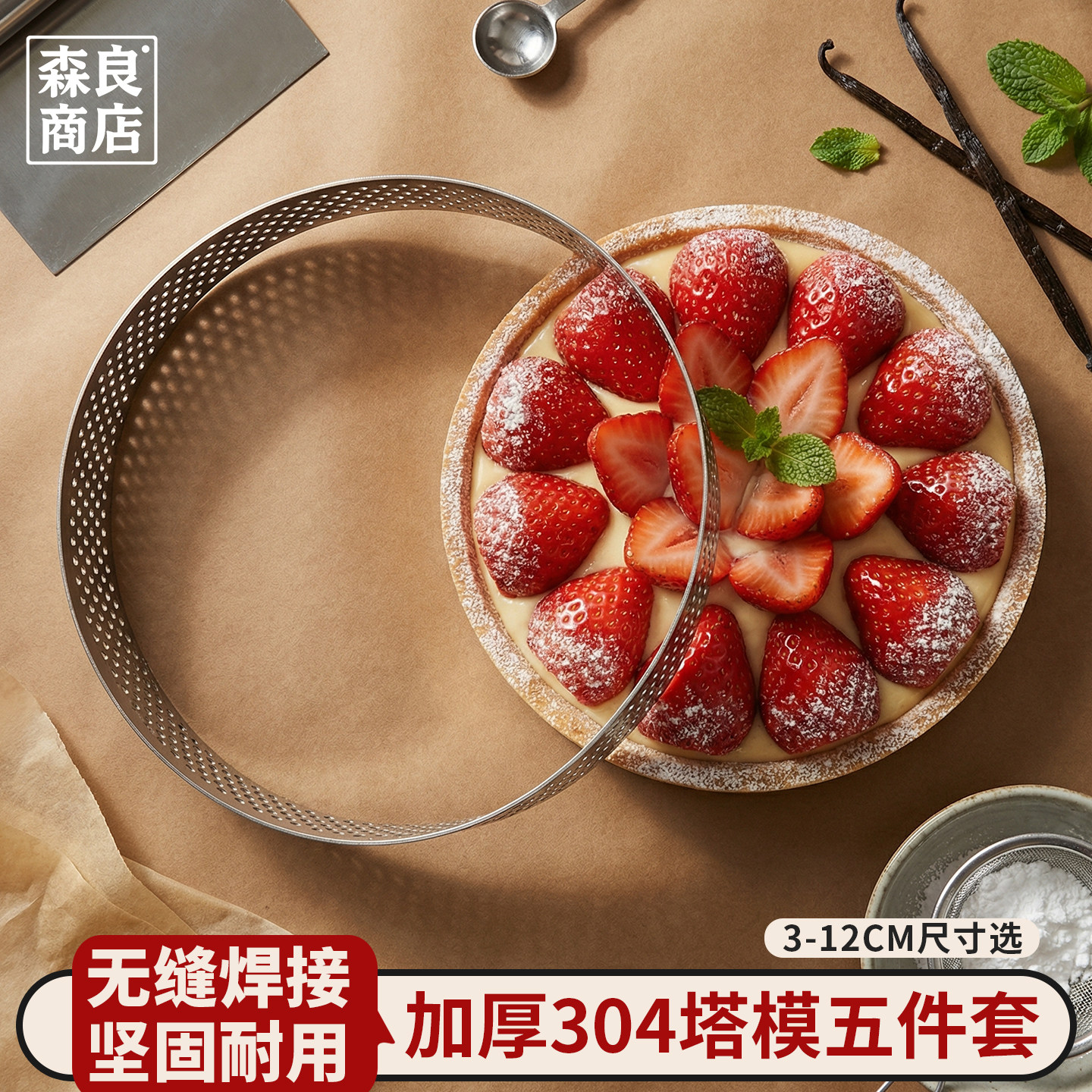 日本圆形塔圈不锈钢蛋糕模具水果派柠檬挞做饼糕点挞皮圆塔模工具