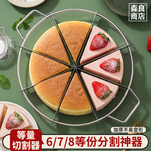 日本蛋糕分割器切割蛋糕披萨模具