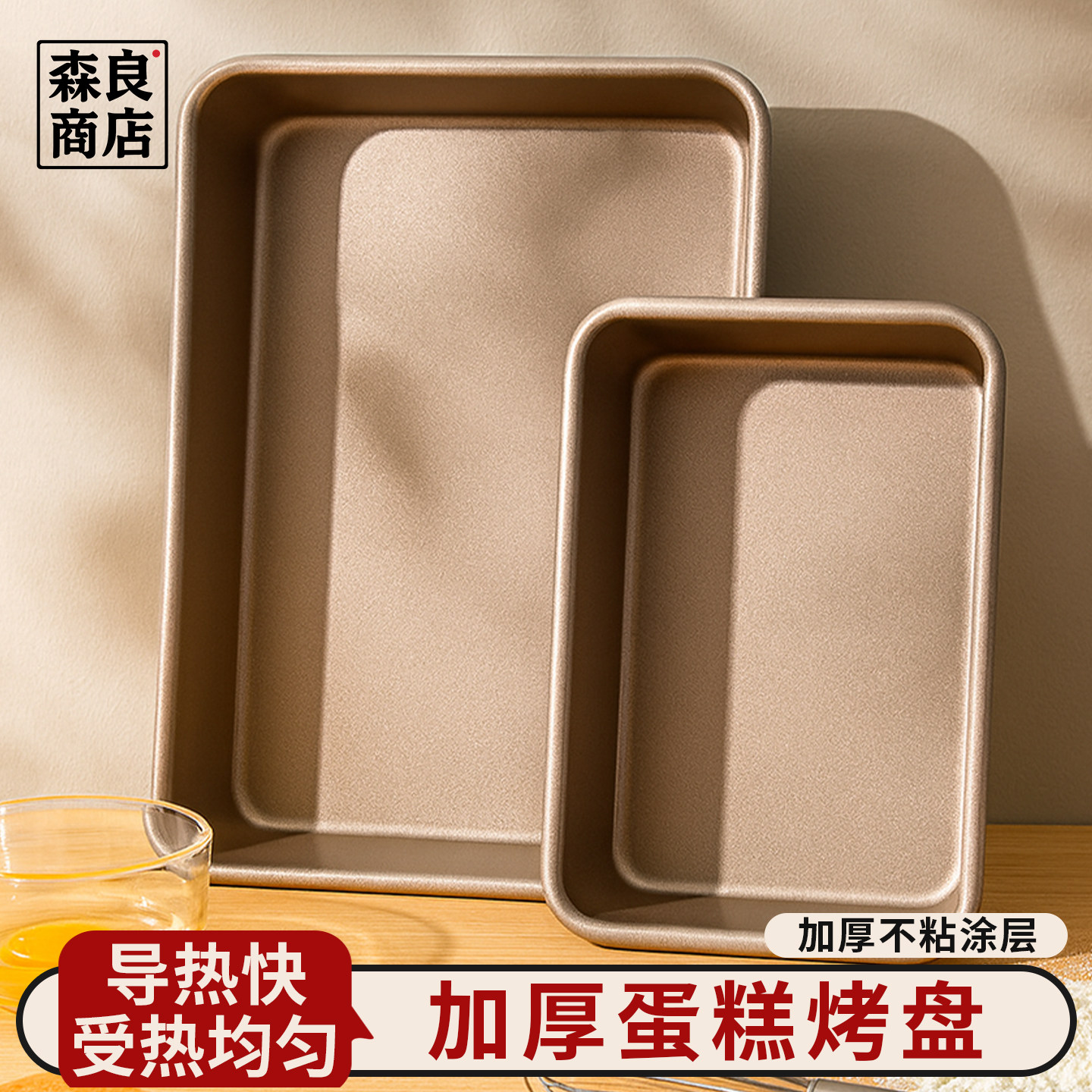 烤盘烤箱用古早蛋糕卷模具家用烘焙工具不粘长方形雪花酥专用托盘