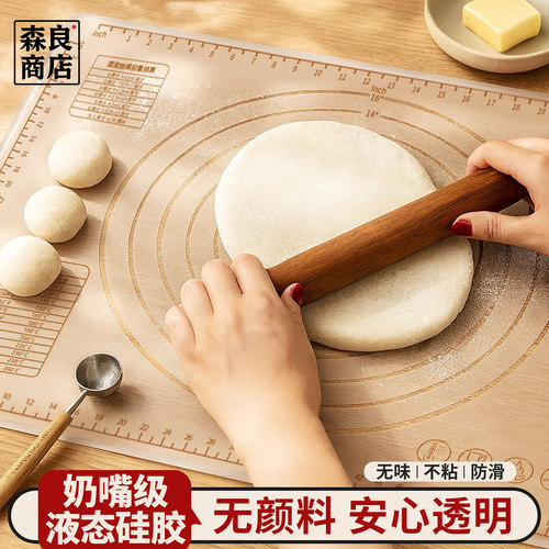 硅胶揉面垫面板烘焙食品级垫子