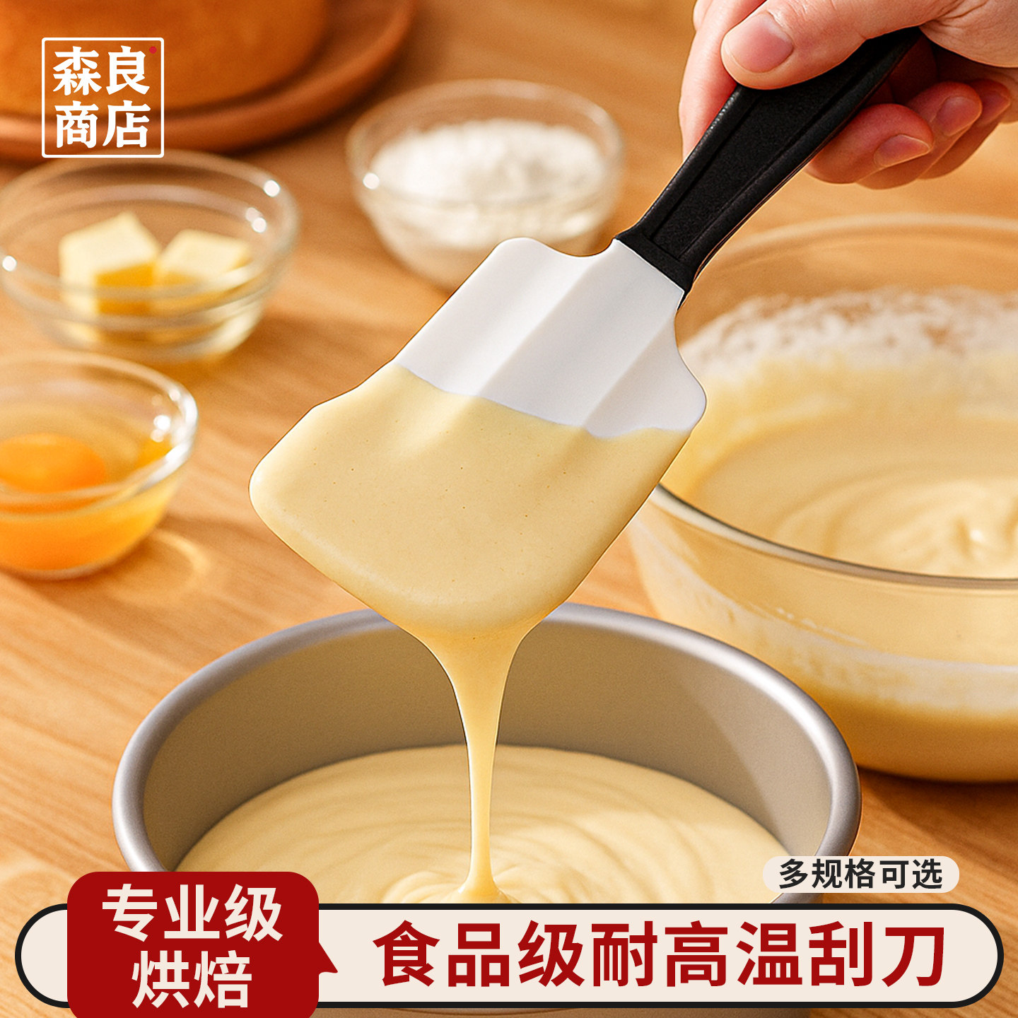 硅胶刮刀烘焙奶油抹酱铲厨房耐高