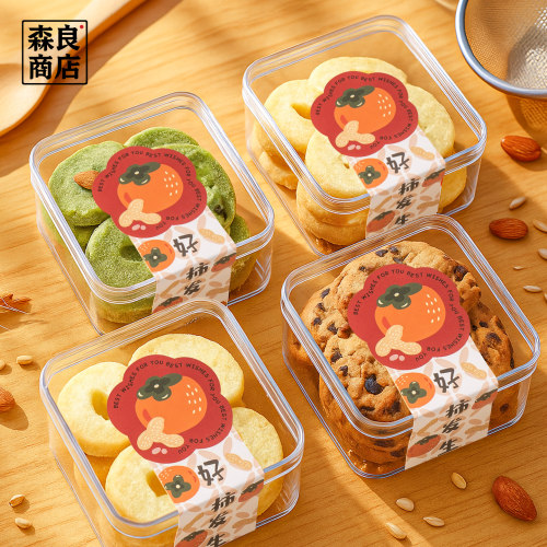 曲奇饼干盒子透明密封罐蔓越莓包装盒装雪花酥烘焙新年食品小罐子