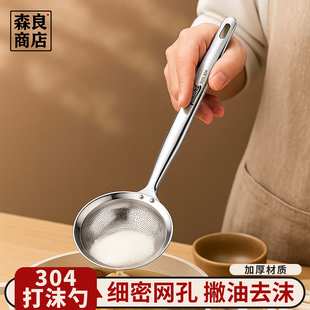 304不锈钢打沫勺滤网漏勺过滤撇浮沫厨房家用食品级滤油网筛