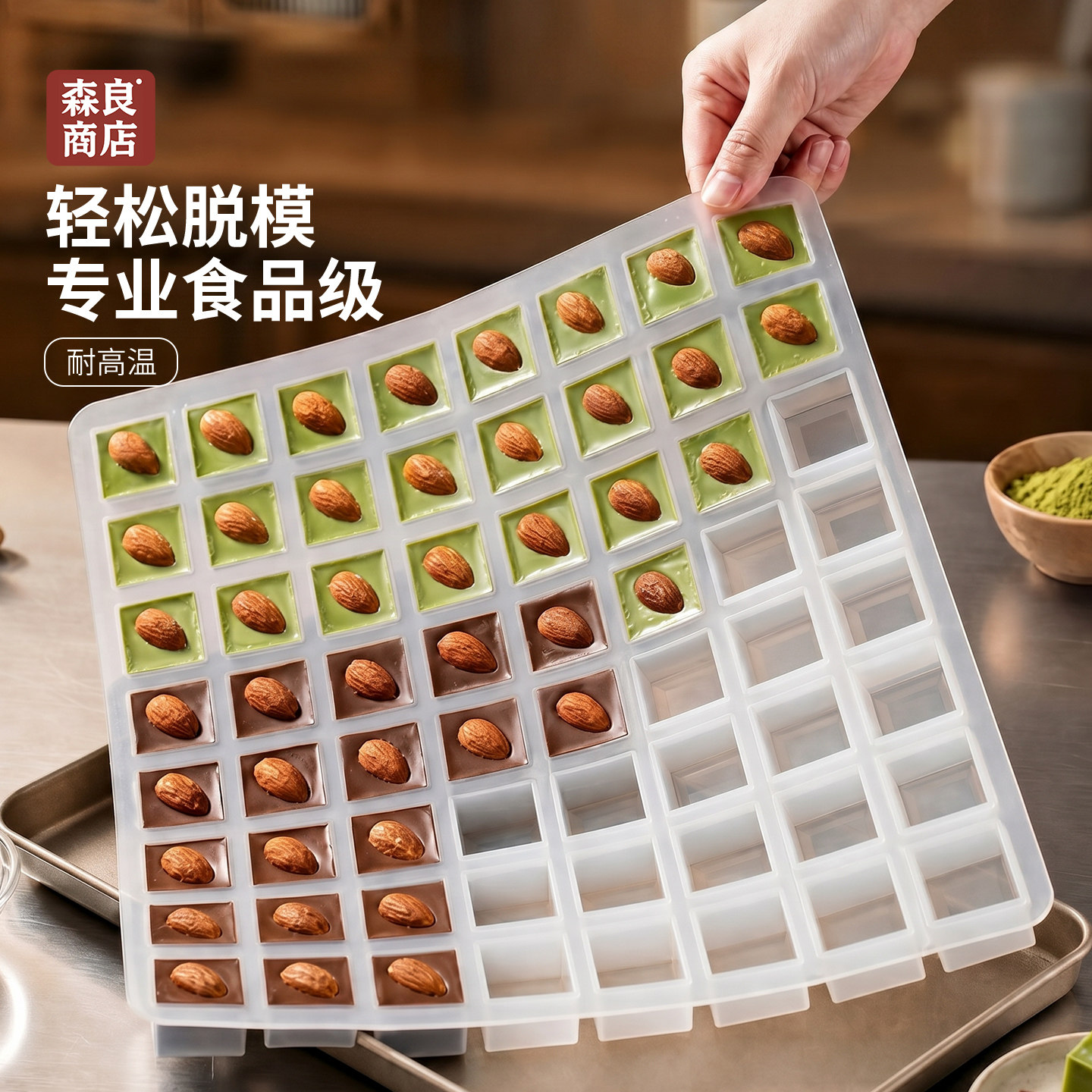 正方形64连巧克力太妃糖硅胶模具生巧手工自制方红糖家用不沾烘焙