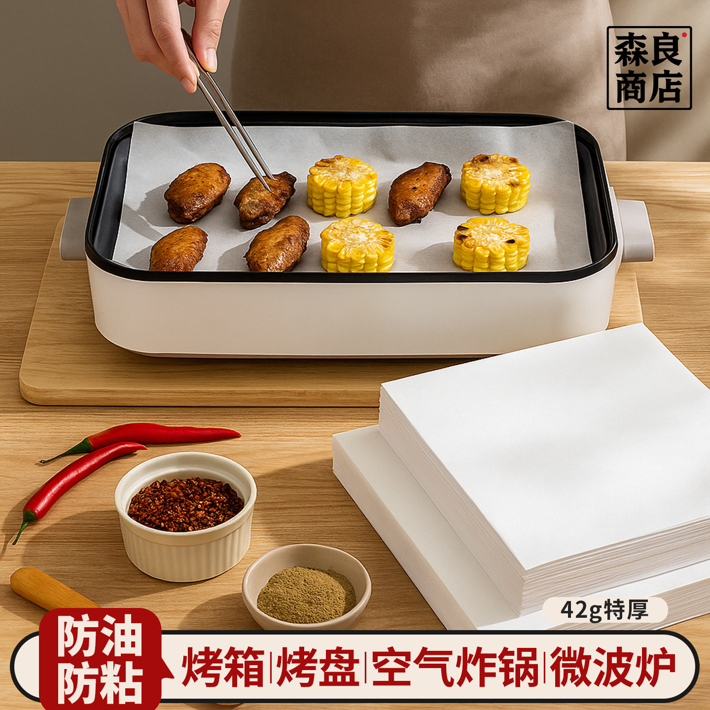 食品级烘焙烧烤吸油纸烤箱烘烤专用厨房微波炉烤纸硅油纸家用隔油
