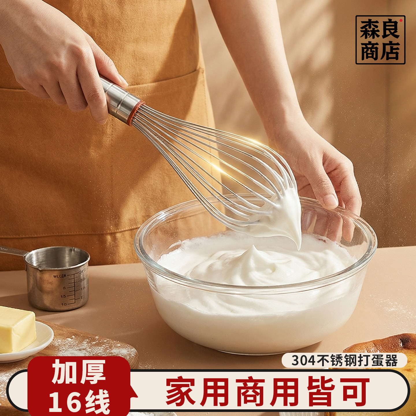 日本304不锈钢打蛋器商用手动搅拌棒手持鸡蛋搅蛋抽家用烘焙工具