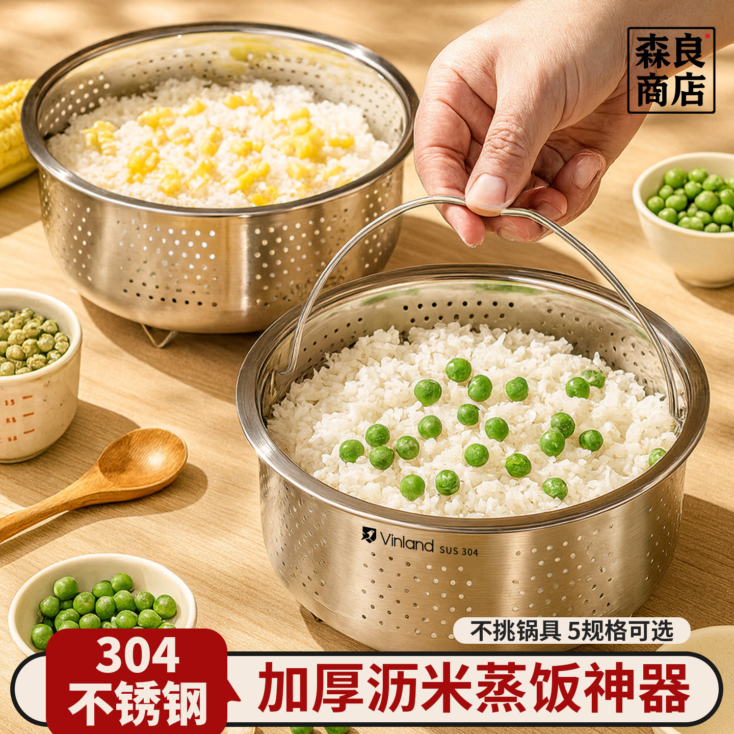 日本蒸米饭神器304不锈钢蒸笼