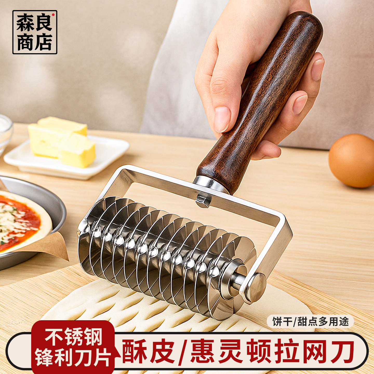 日本拉网刀酥皮滚刀烘焙滚花刀面包披萨切网器牛排网格工具不锈钢图片