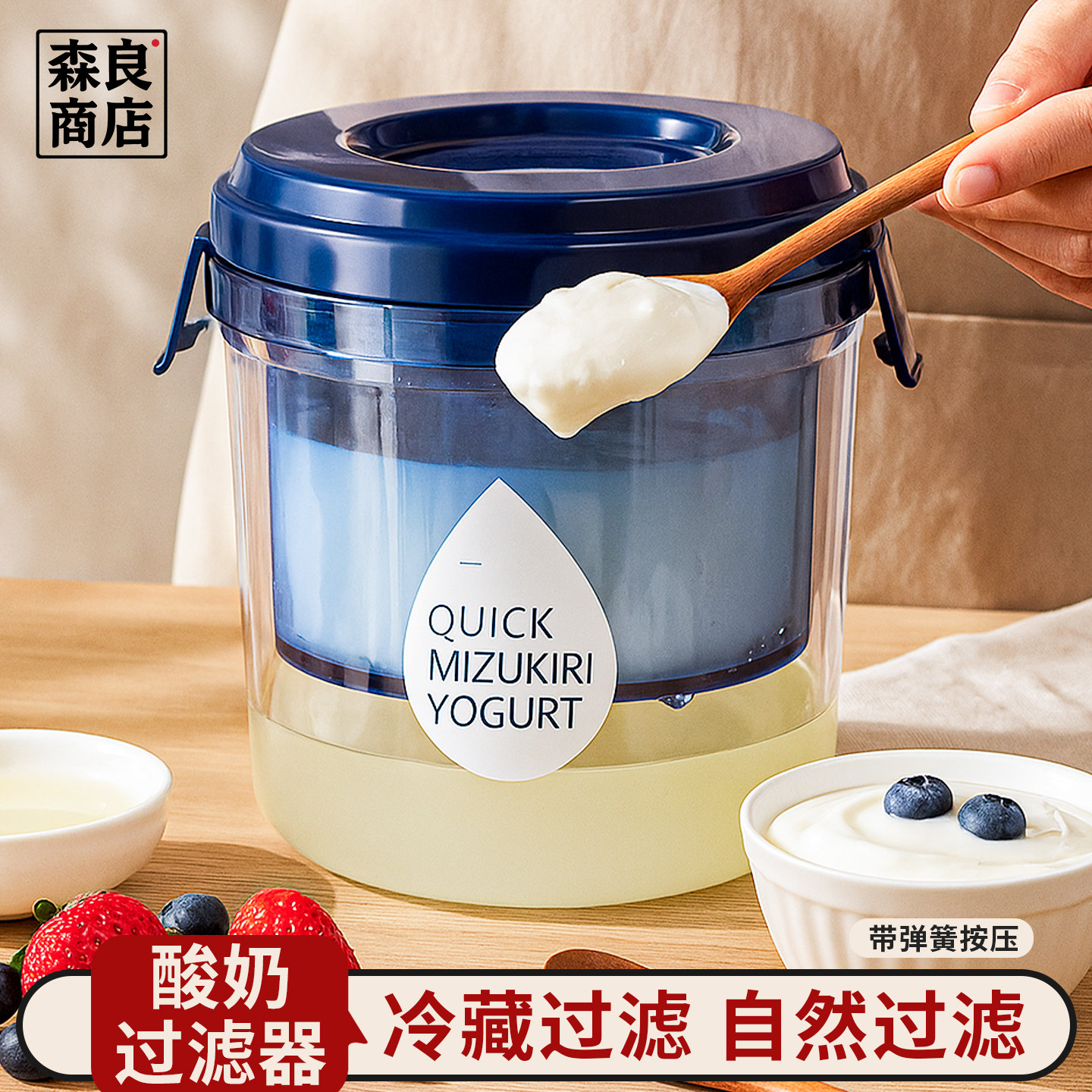 酸奶过滤器自制干噎希腊酸奶碗