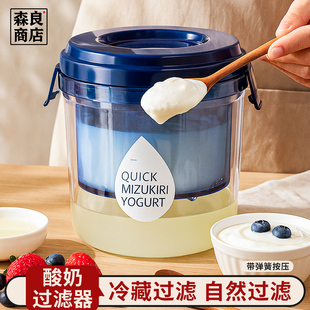 酸奶过滤器自制干噎希腊酸奶碗冷萃压乳清分离机纱布滤网神器