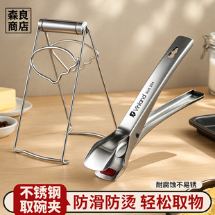 日本不锈钢防烫夹取碗夹蒸菜蒸锅夹子盘子厨房夹碗神器菜盘提盘器