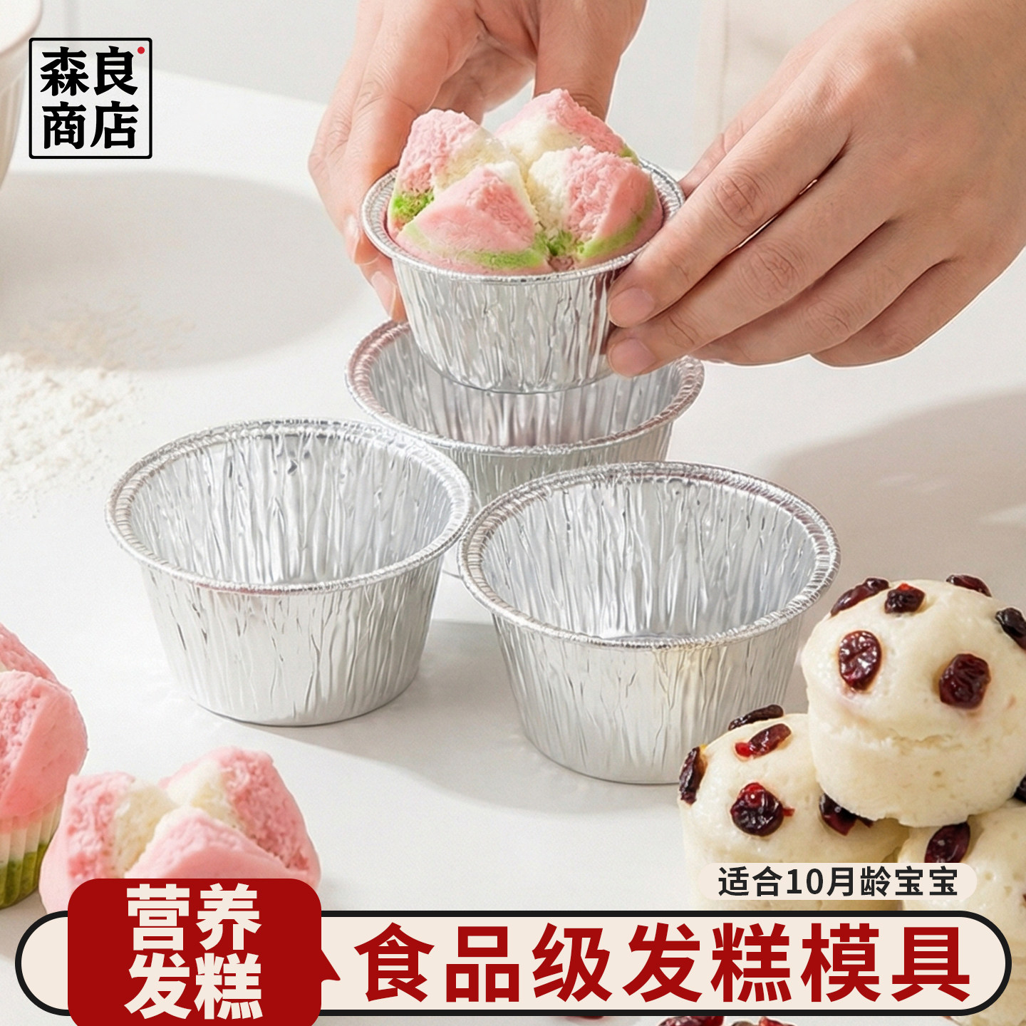 发糕模具可蒸烤箱蒸糕铝箔钵仔糕锡纸杯蛋糕烘焙一次性米糕碗专用,厨房/烹饪用具,烘焙模具,淘宝优惠券,粉丝福利购,淘宝优惠卷