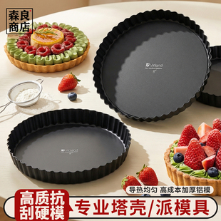 苹果派模具菊花活底派盘8寸水果塔派烤盘蛋糕挞盘披萨烘焙烤箱用