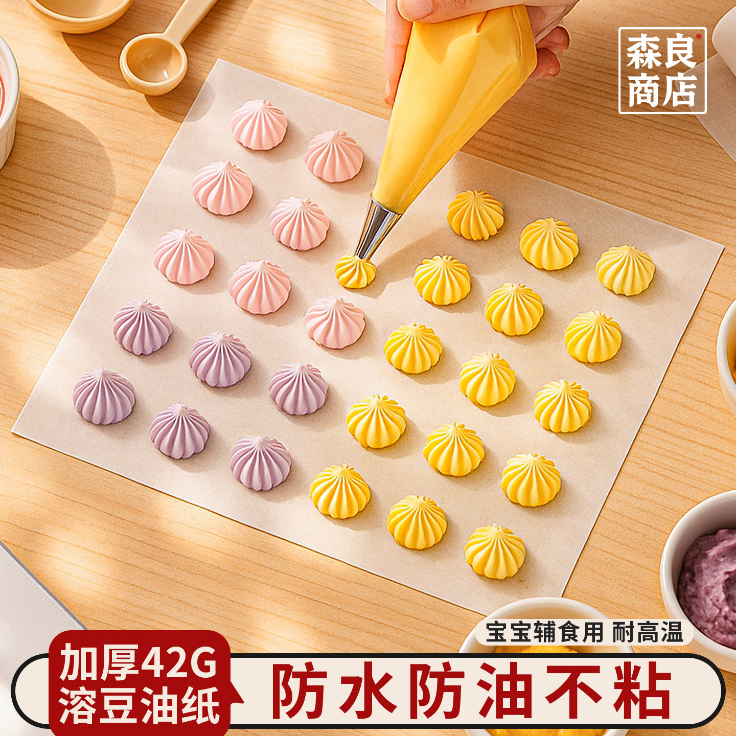 婴儿溶豆油纸烤箱烘焙专用辅食硅油纸烤垫蛋糕吸油纸烘培家用油纸