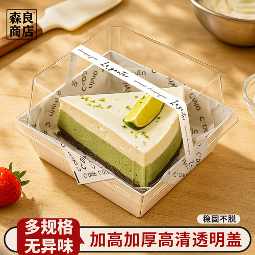 蛋糕包装盒提拉米苏打包盒子切块